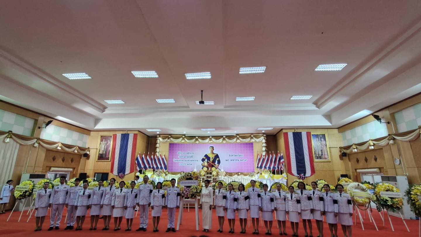 title - ส.ป.ก.ยโสธร ร่วมงานรัฐพิธี วันสมเด็จพระนเรศวรมหาราช ประจำปี 2569 